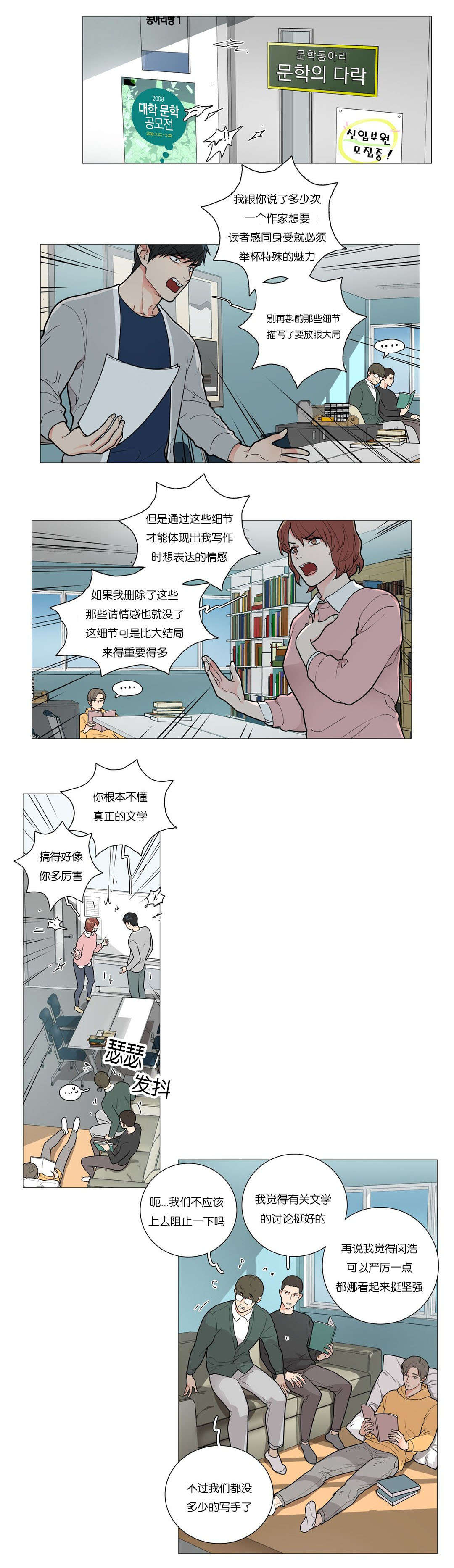 第42章：过去3
