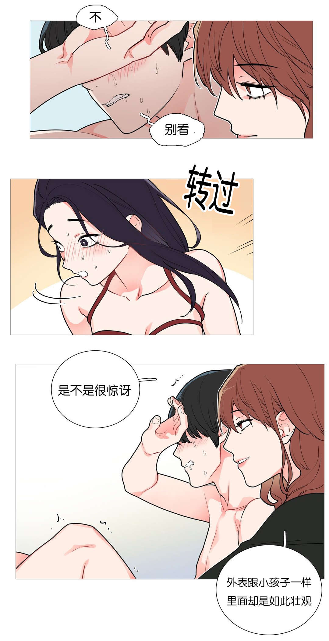 第48章：独特的夜晚0
