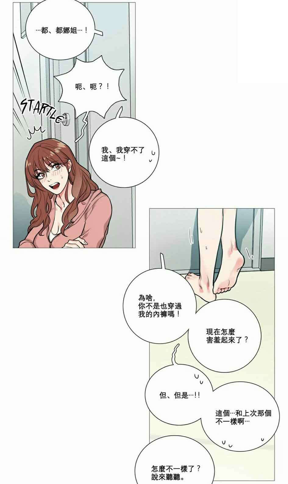 第15章：教室调教4
