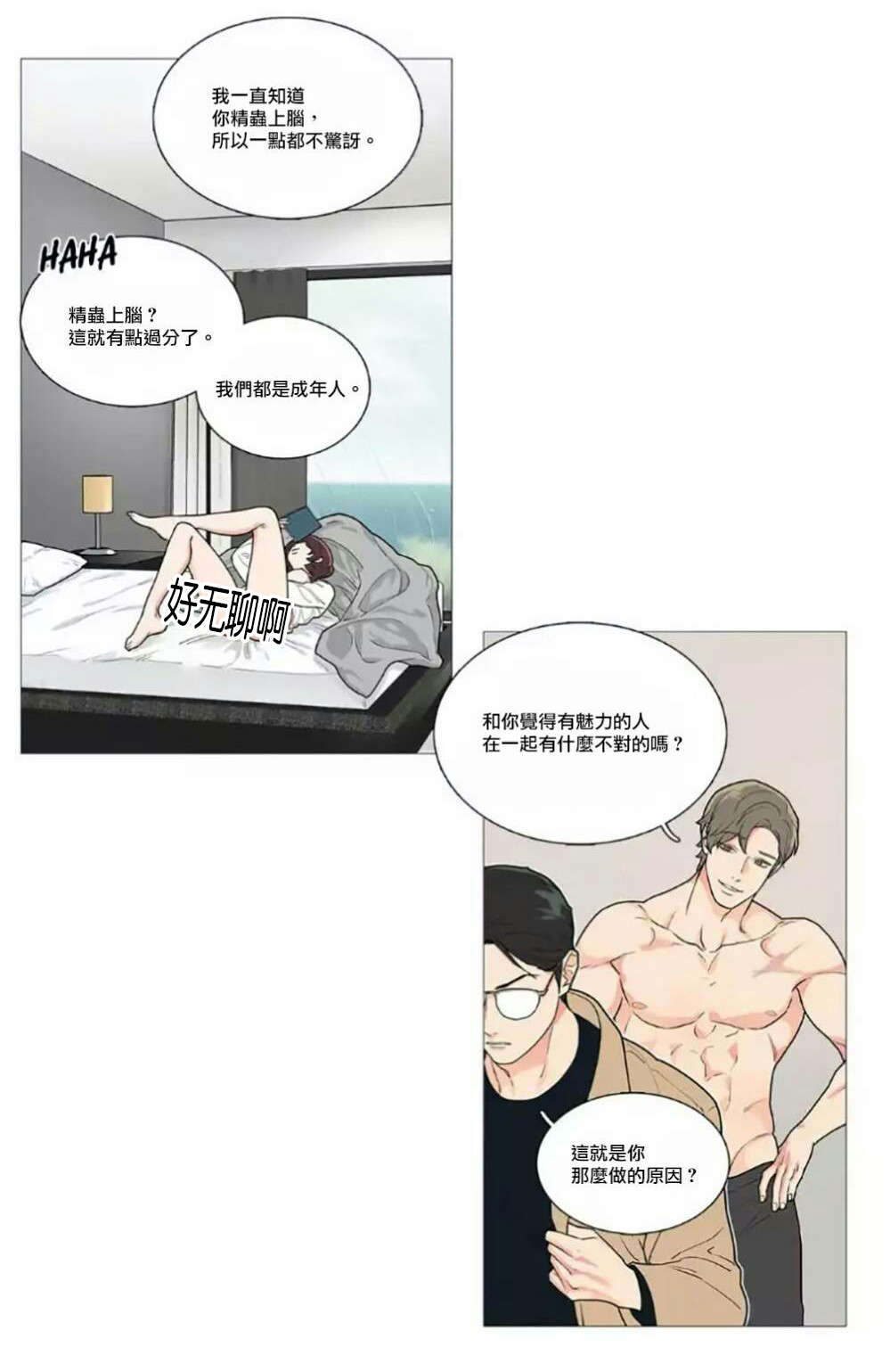 第55章：等待5