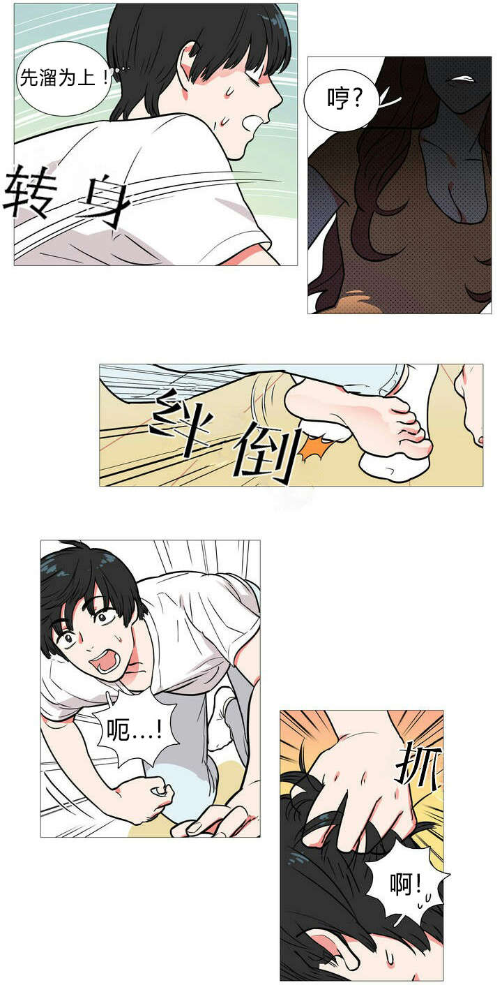 第1章：同居8