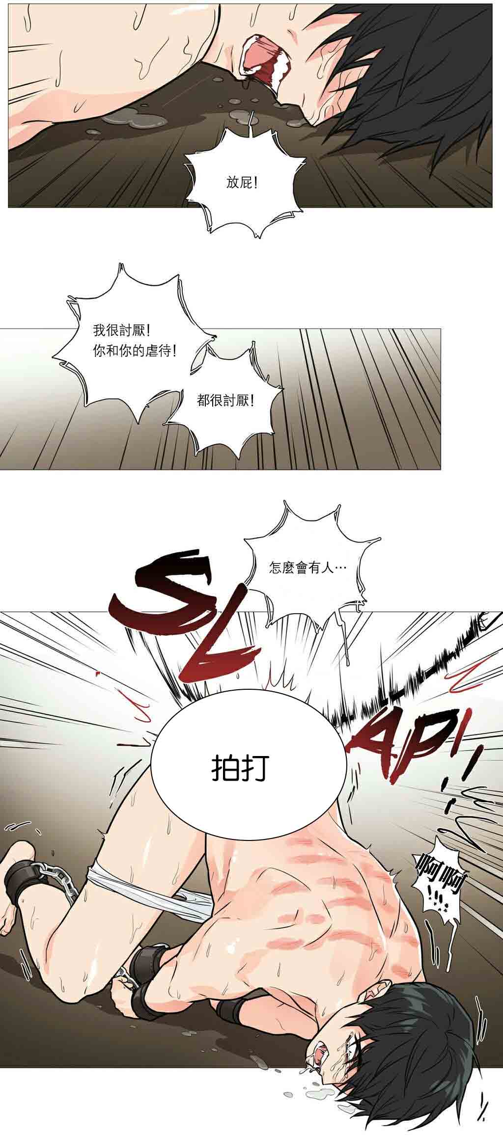 第26章：挣扎20