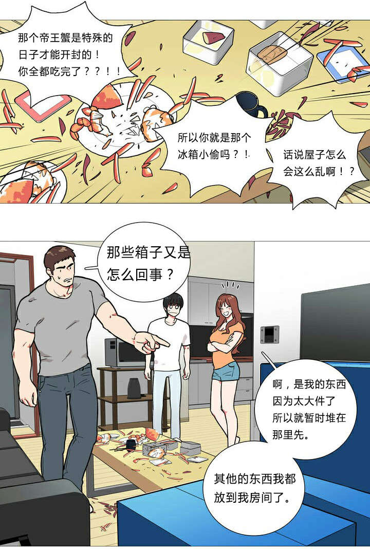 第1章：同居13