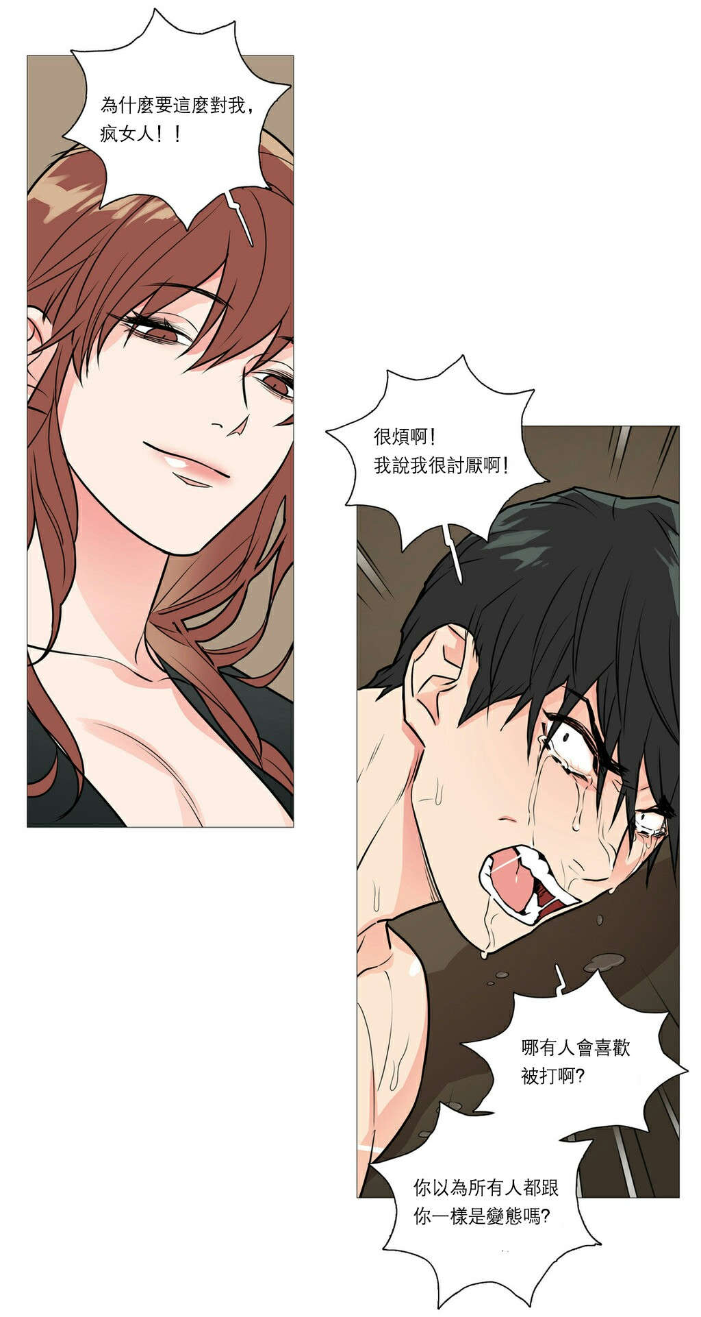 第27章：下次见3