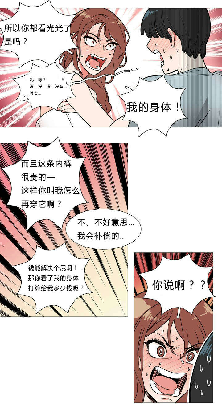 第2章：不逗你了1