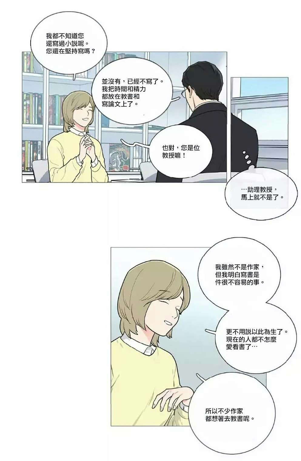 第58章：迷之自信14
