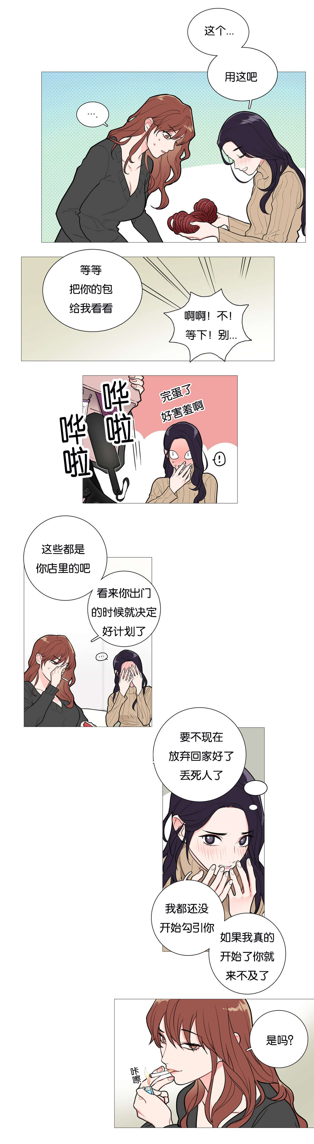 第37章：倔强6
