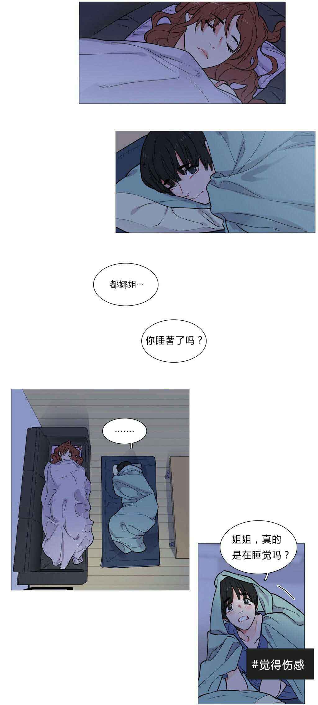 第4章：江郎才尽20