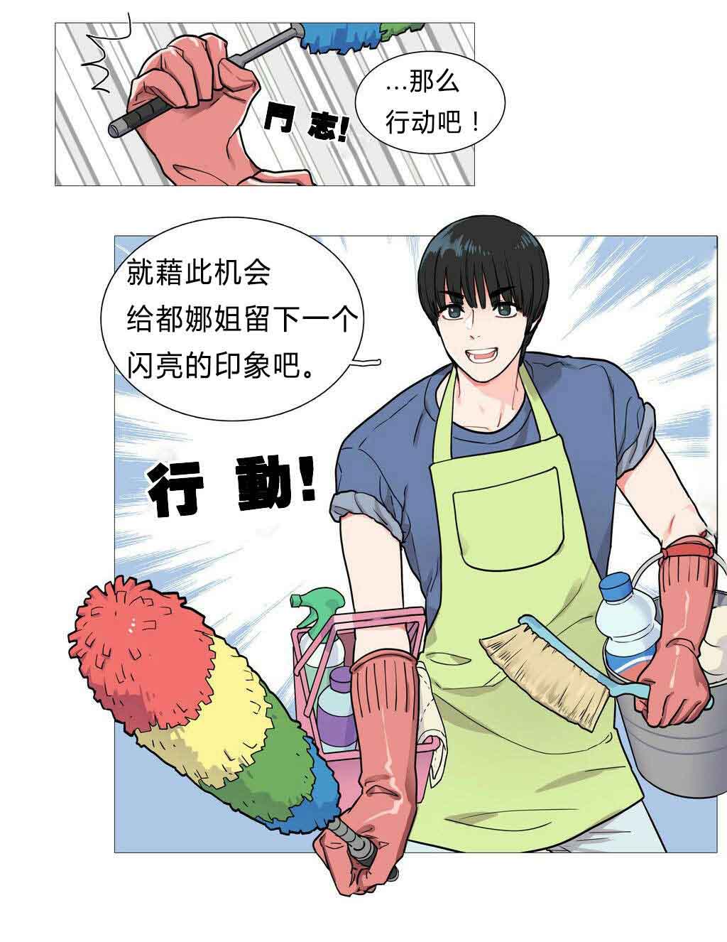 第4章：江郎才尽8