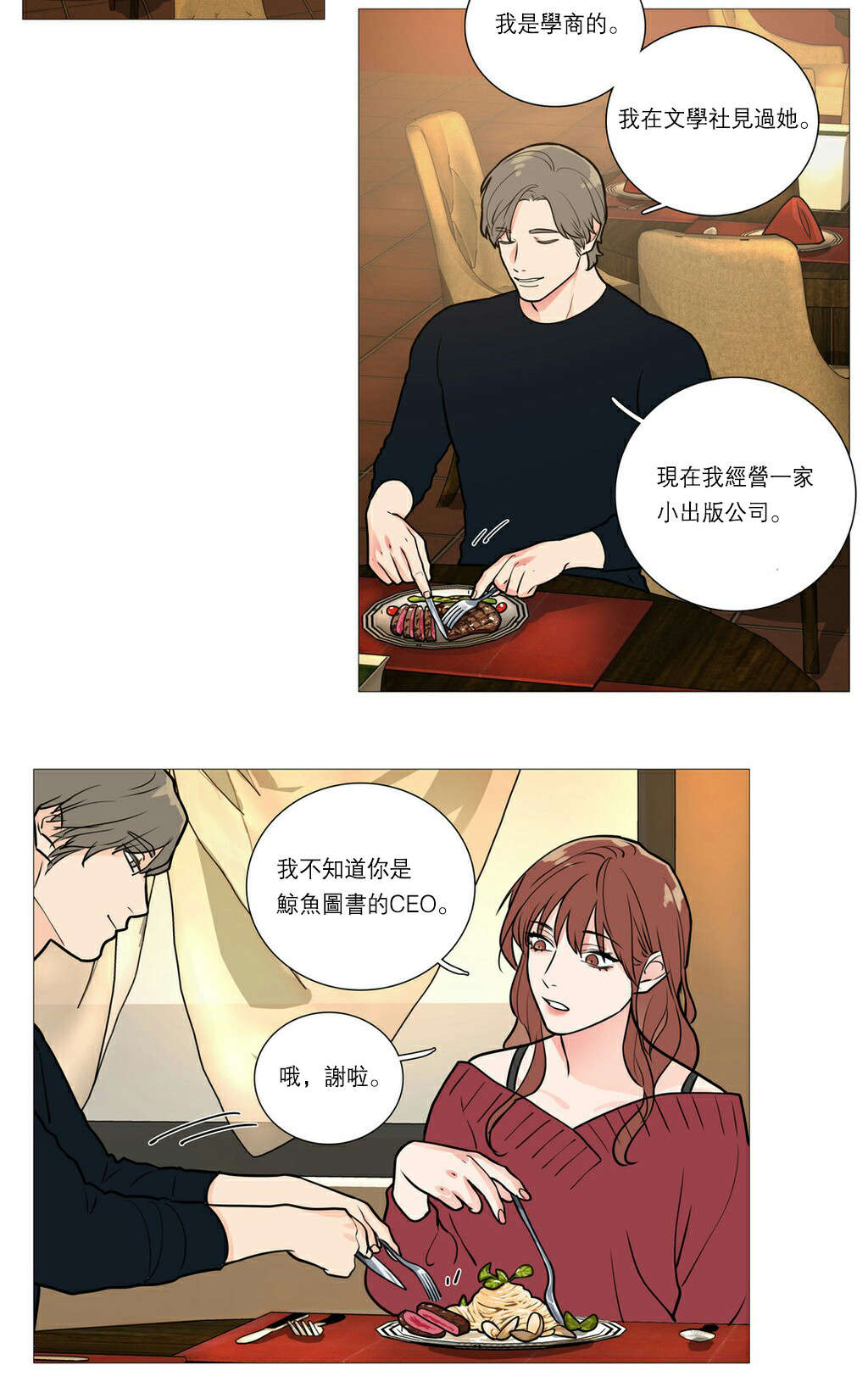 第30章：相亲1