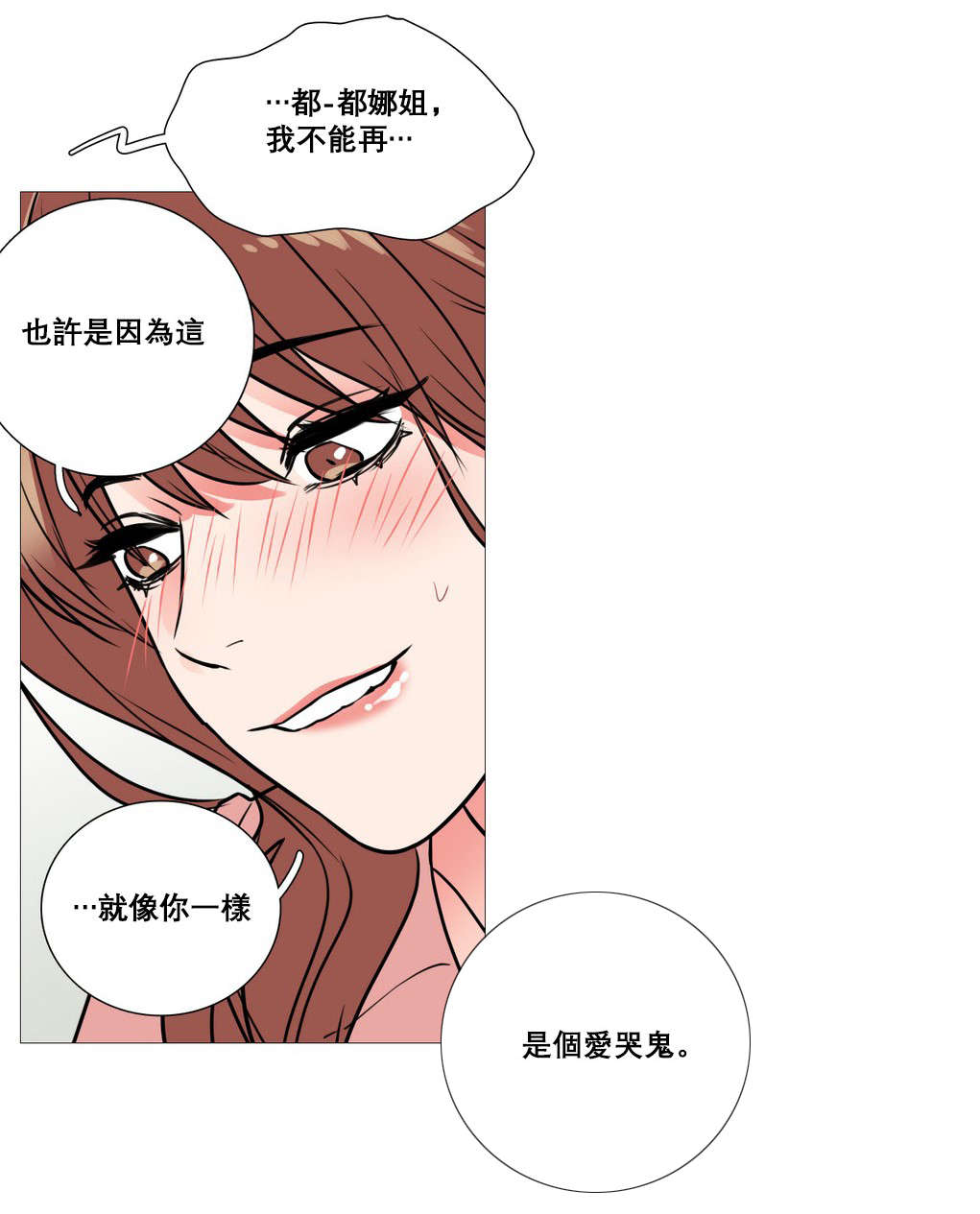 第16章：爱哭鬼18