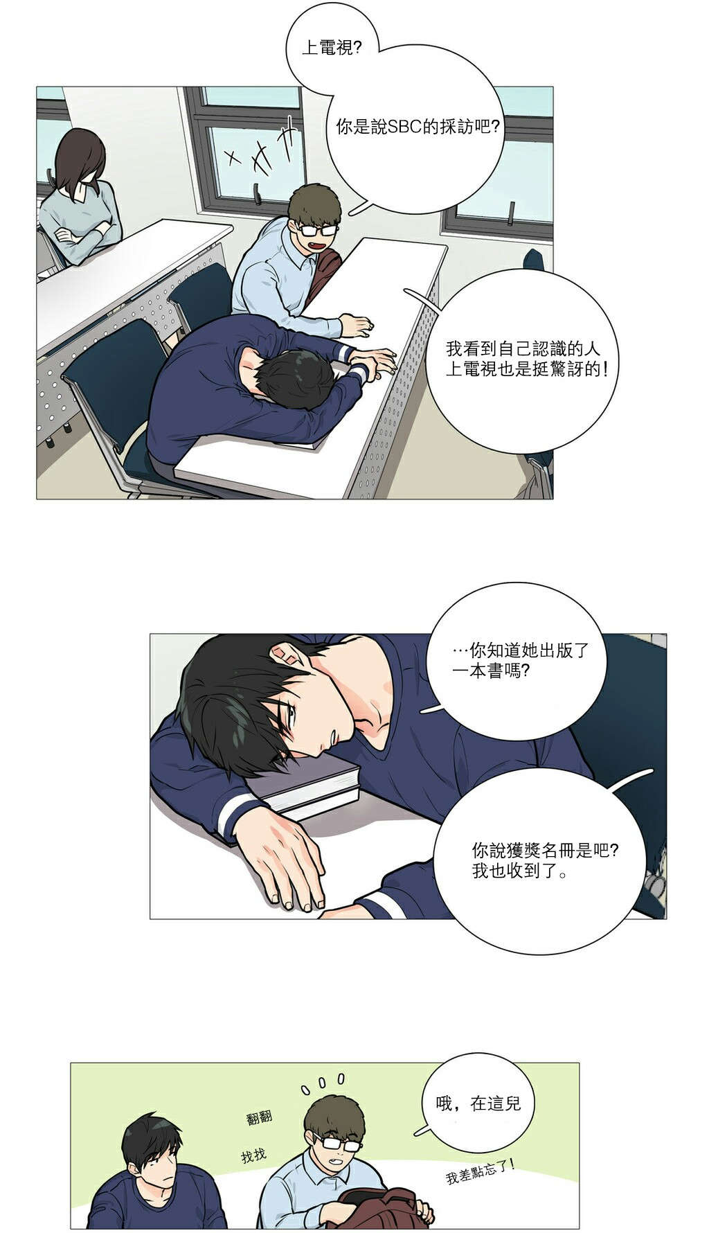 第22章：明晚十点18