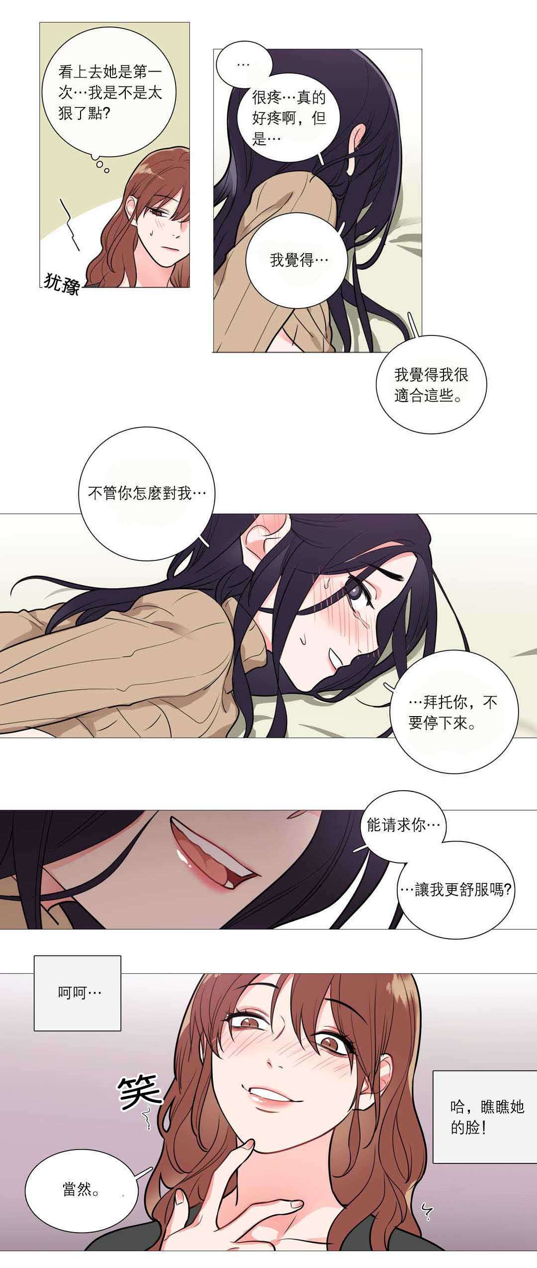 第38章：第一次11
