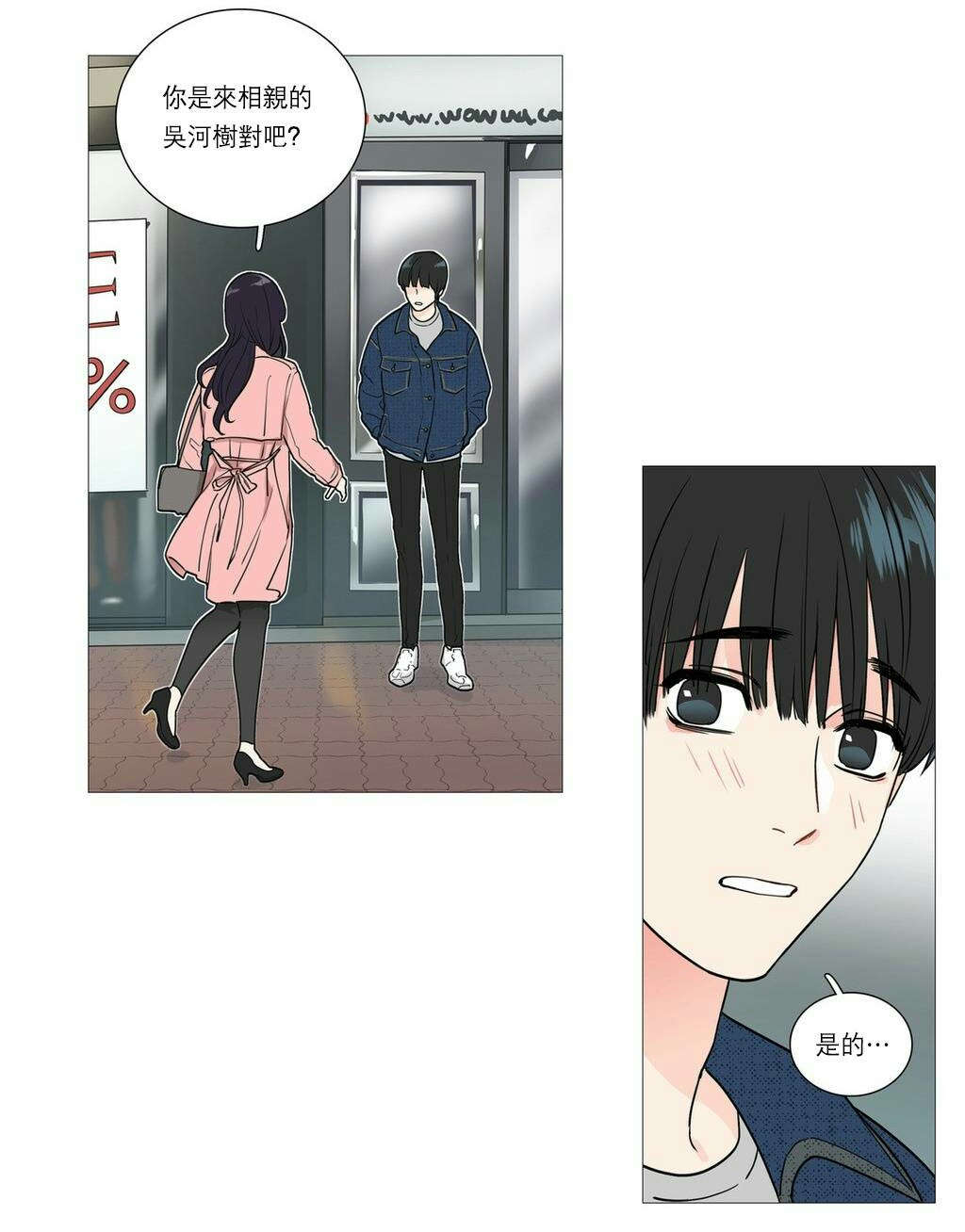 第30章：相亲20