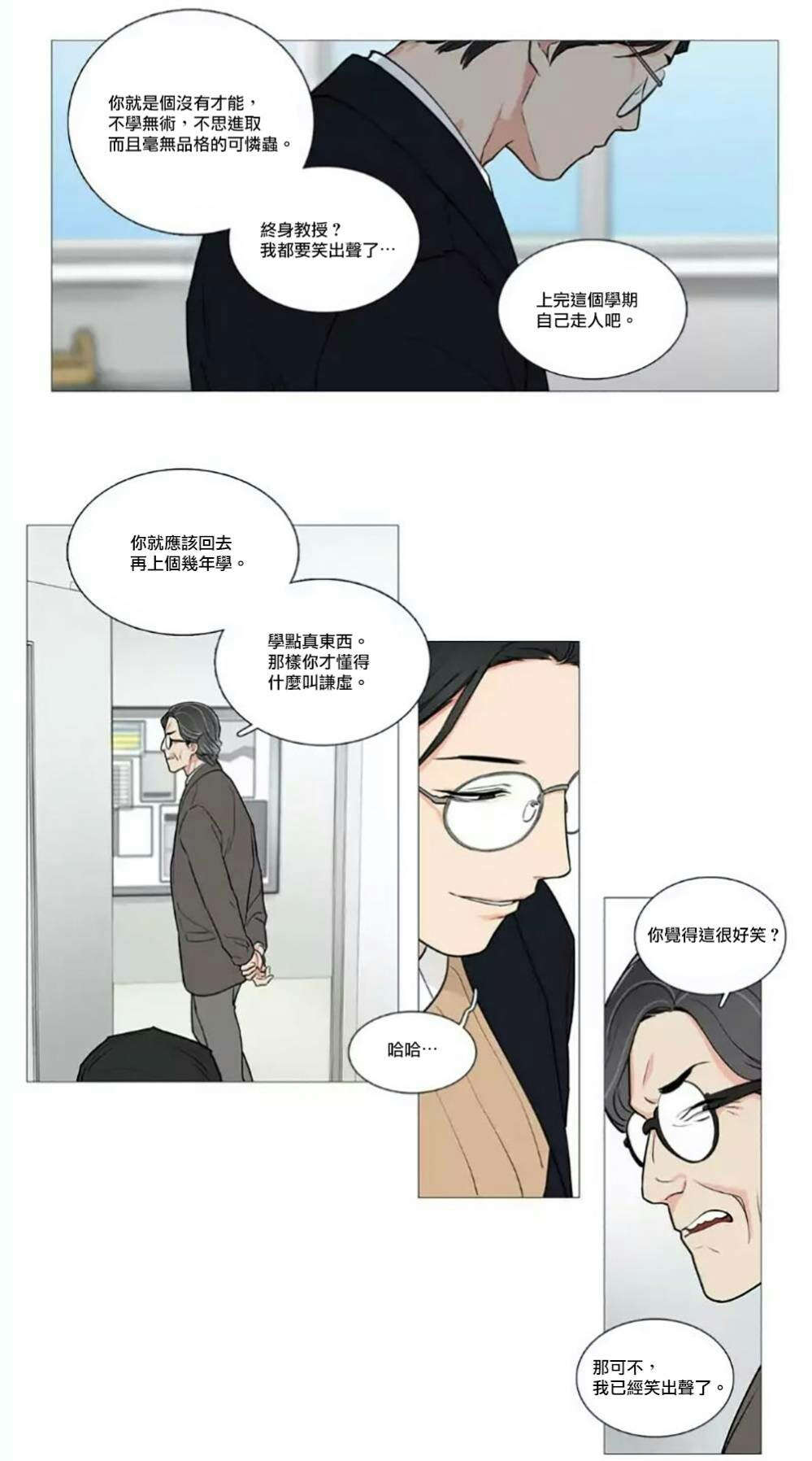 第58章：迷之自信7