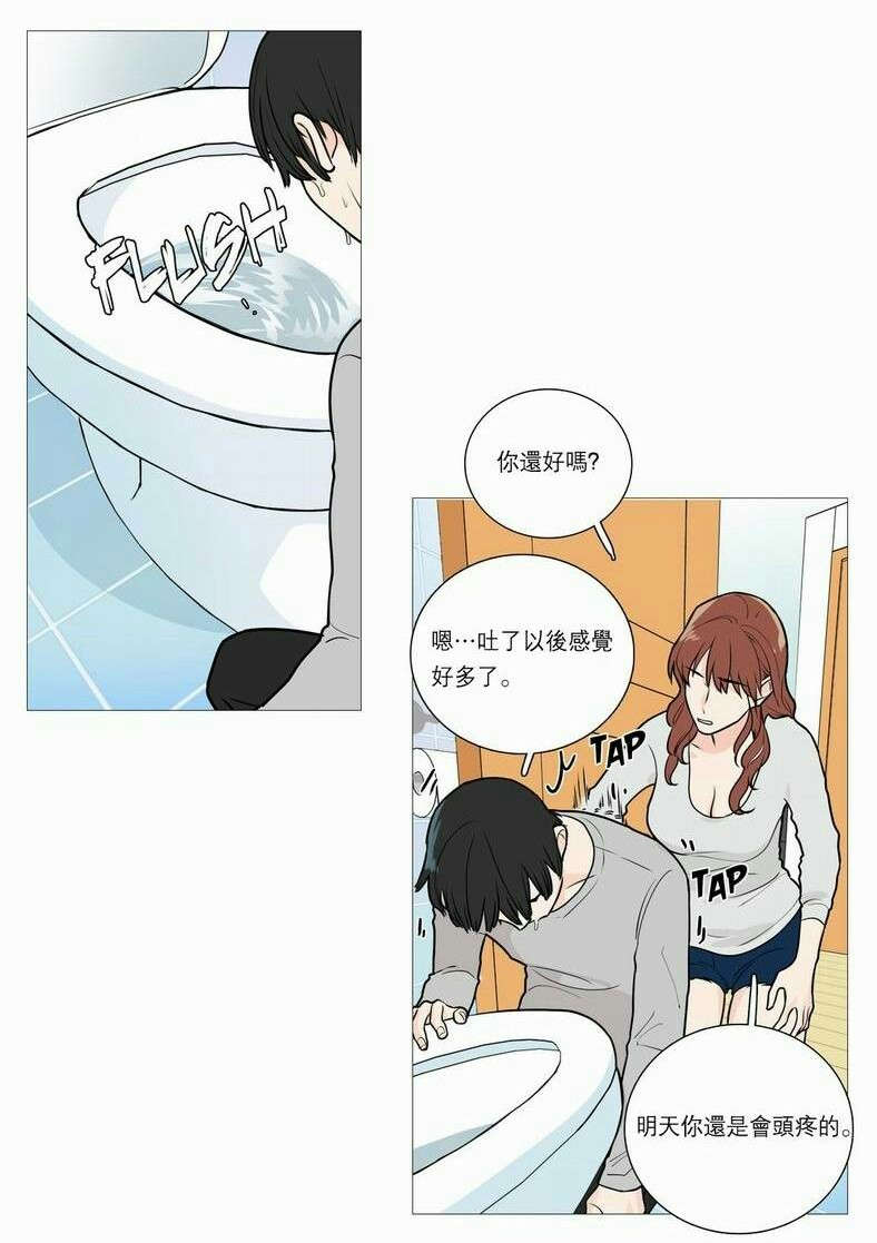 第32章：永无止境11