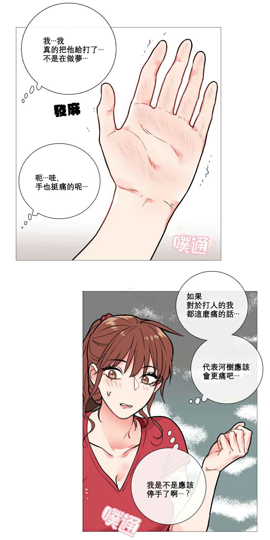 第10章：对不起1
