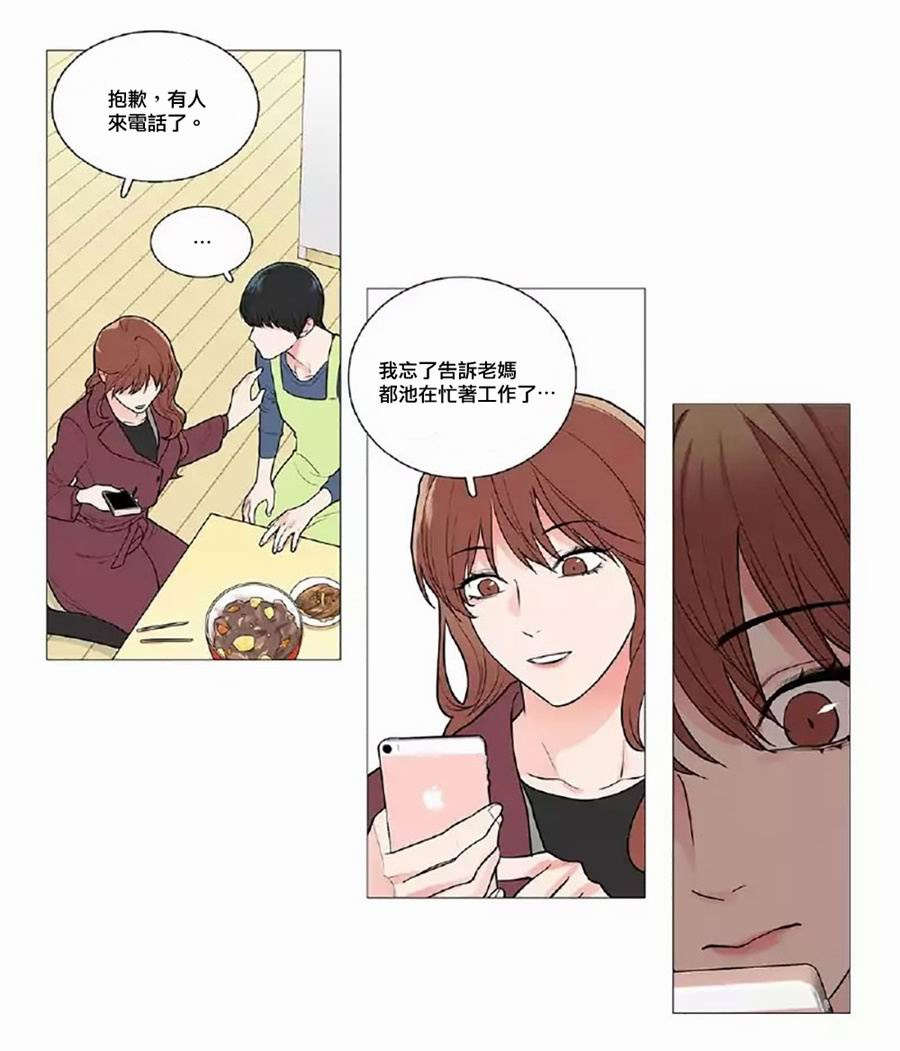 第52章：打破暧昧16