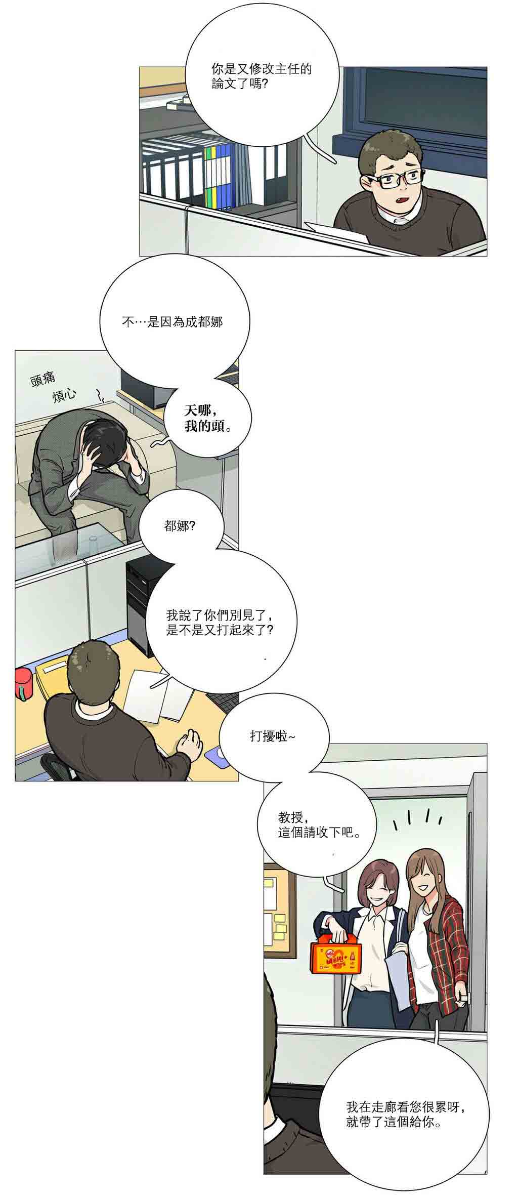 第23章：见面1