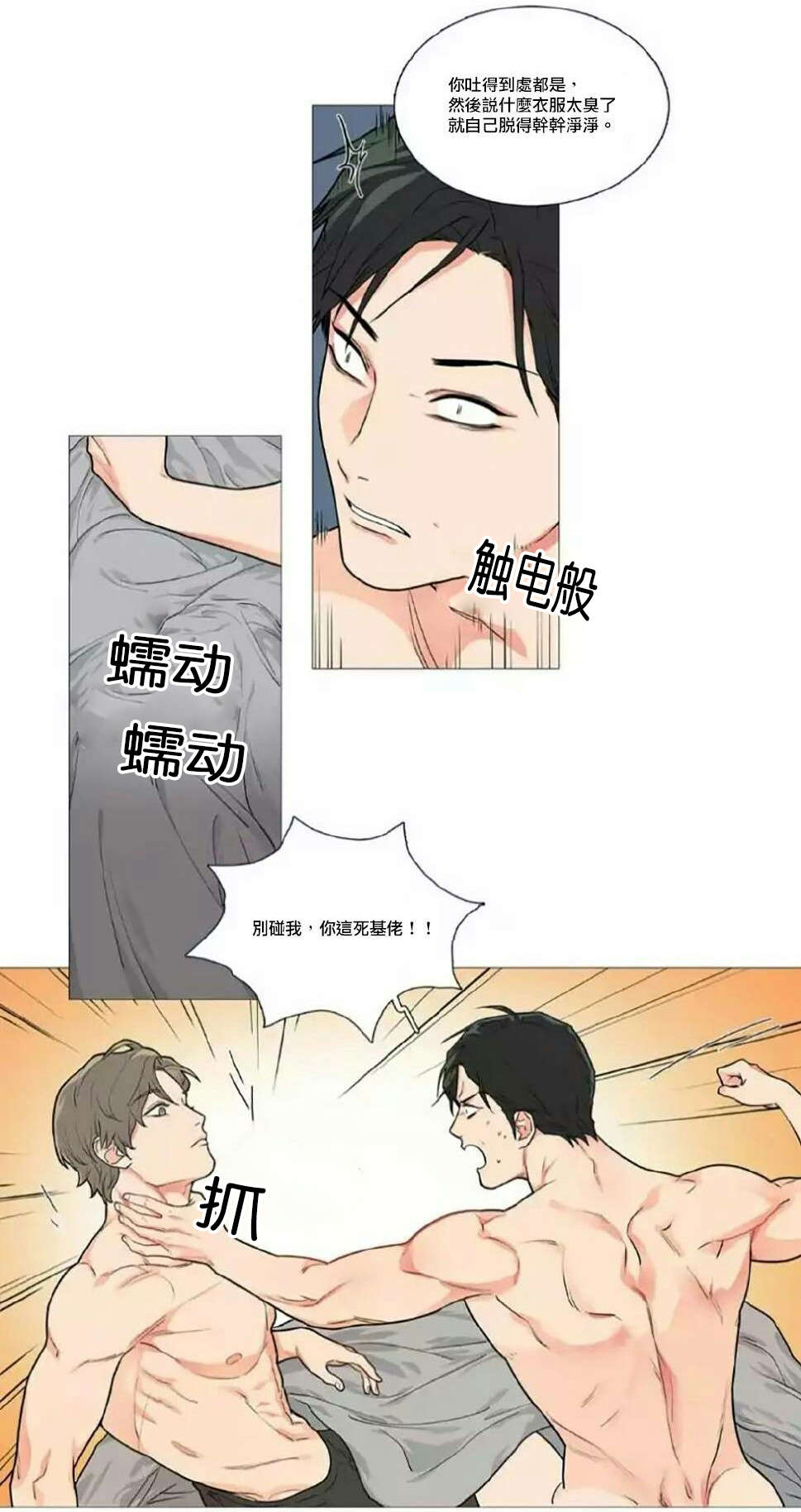 第54章：隔天清晨20