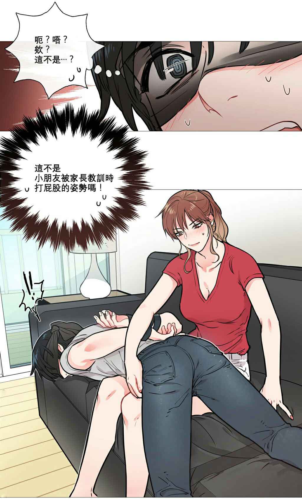 第9章：真的改惩罚8