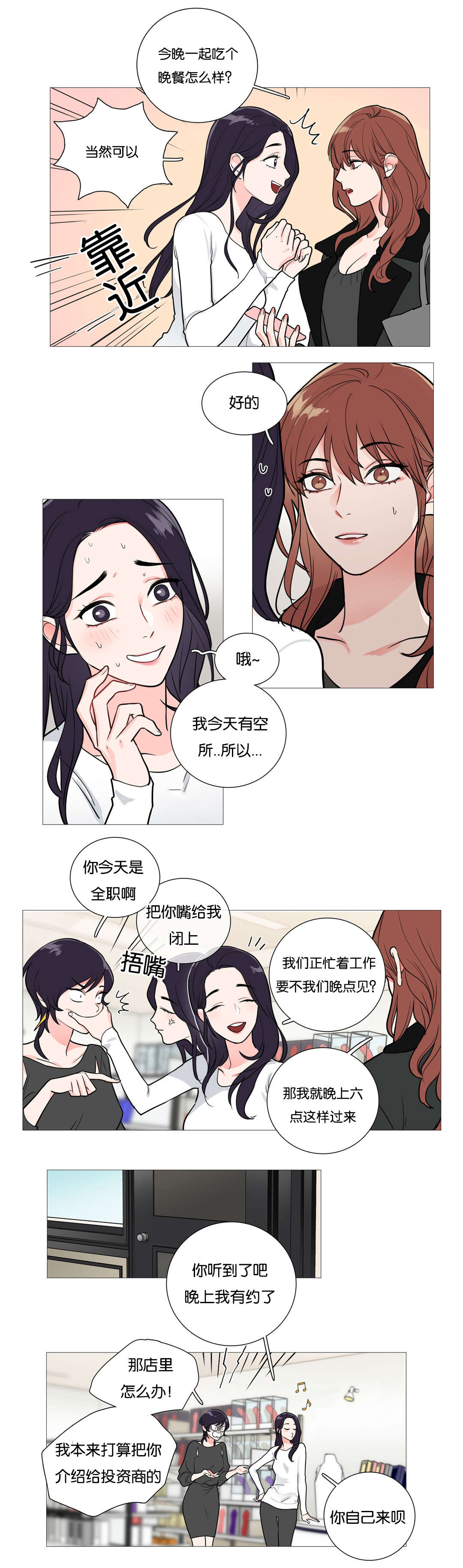 第36章：约会4