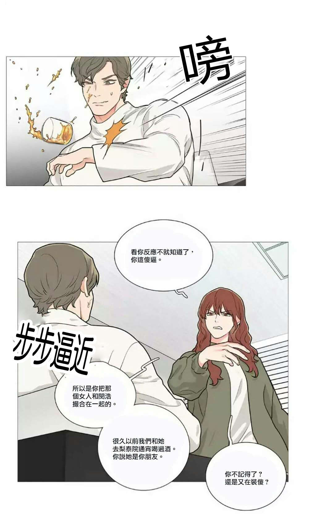 第59章：他的计划11
