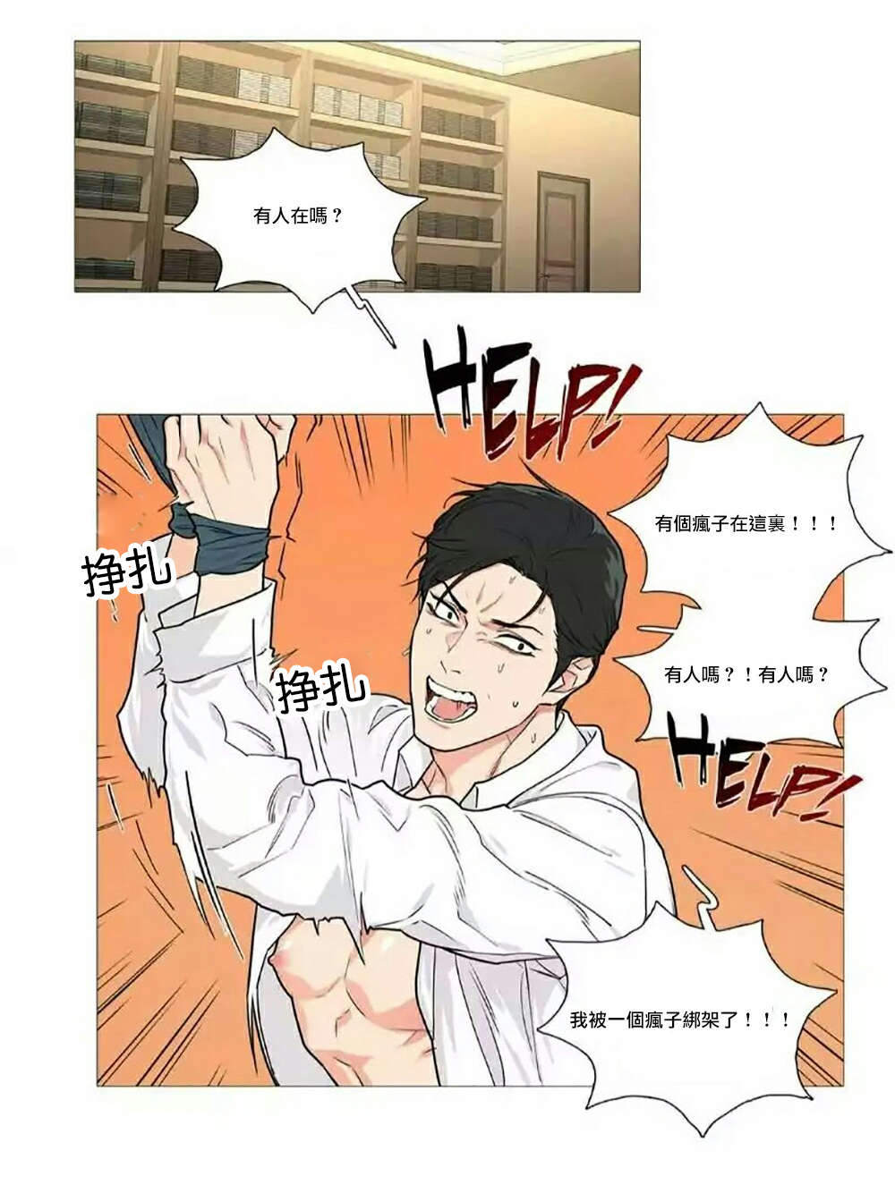 第61章：虐待2