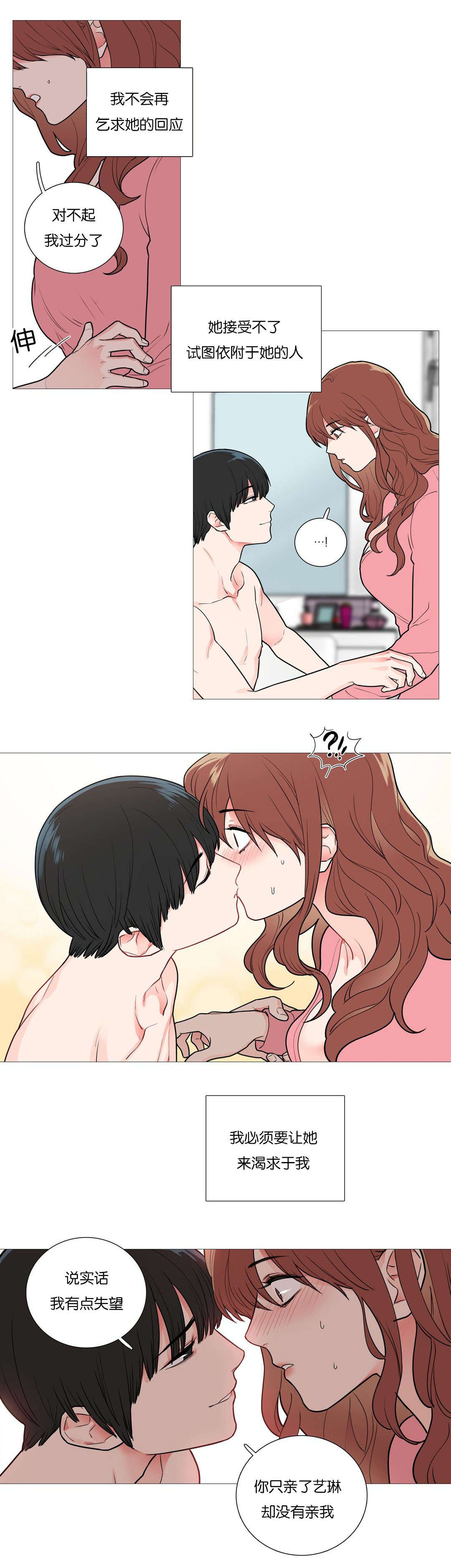 第49章：高冷6