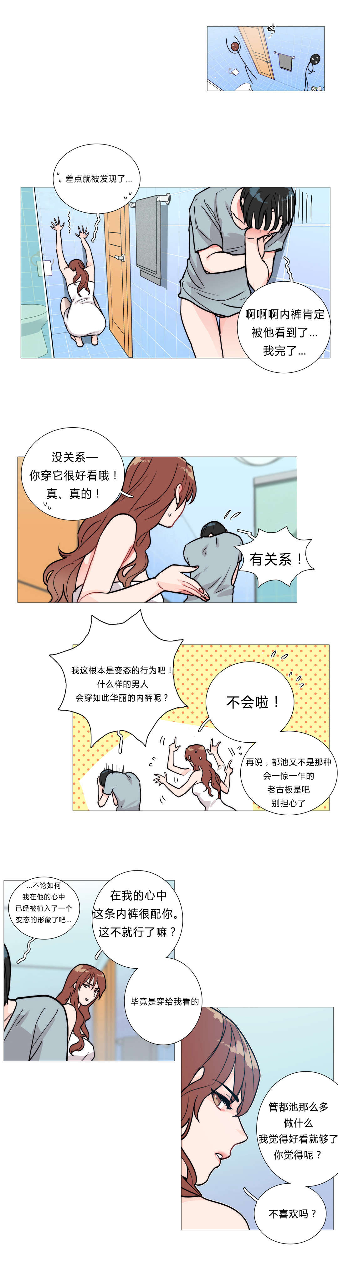 第3章：太帅了4