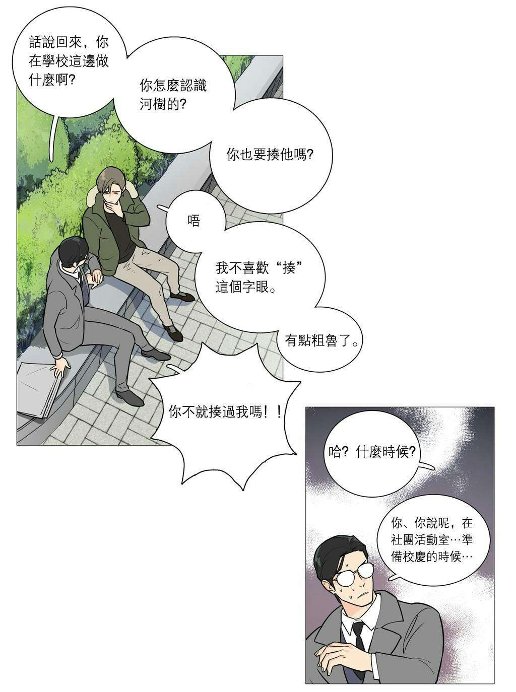 第34章：终极快感3