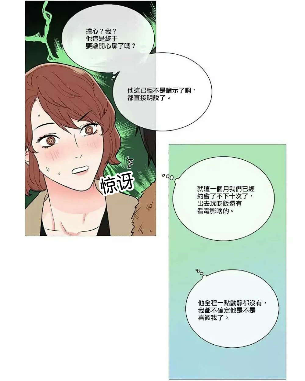第53章：要娶她7