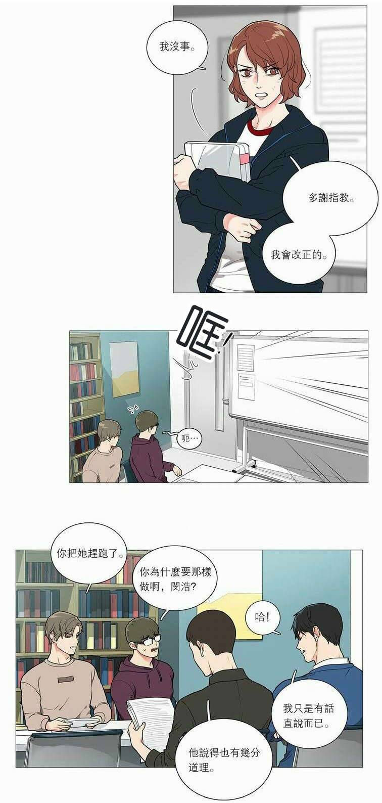第40章：无心写稿9