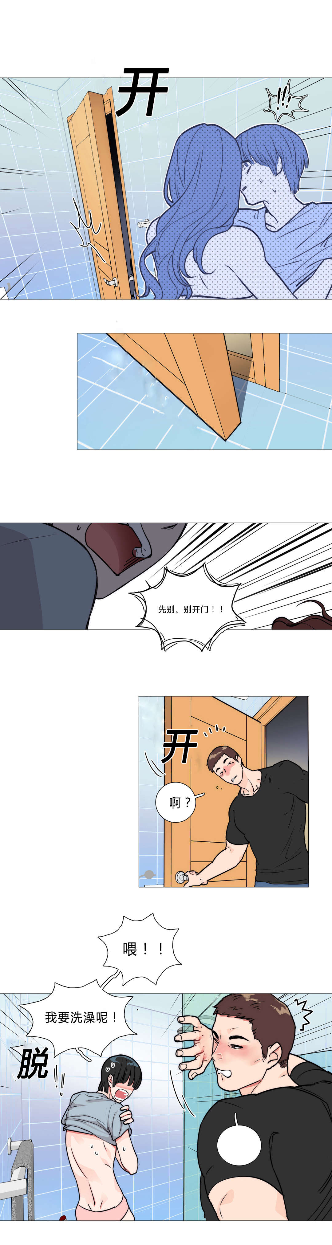 第3章：太帅了2