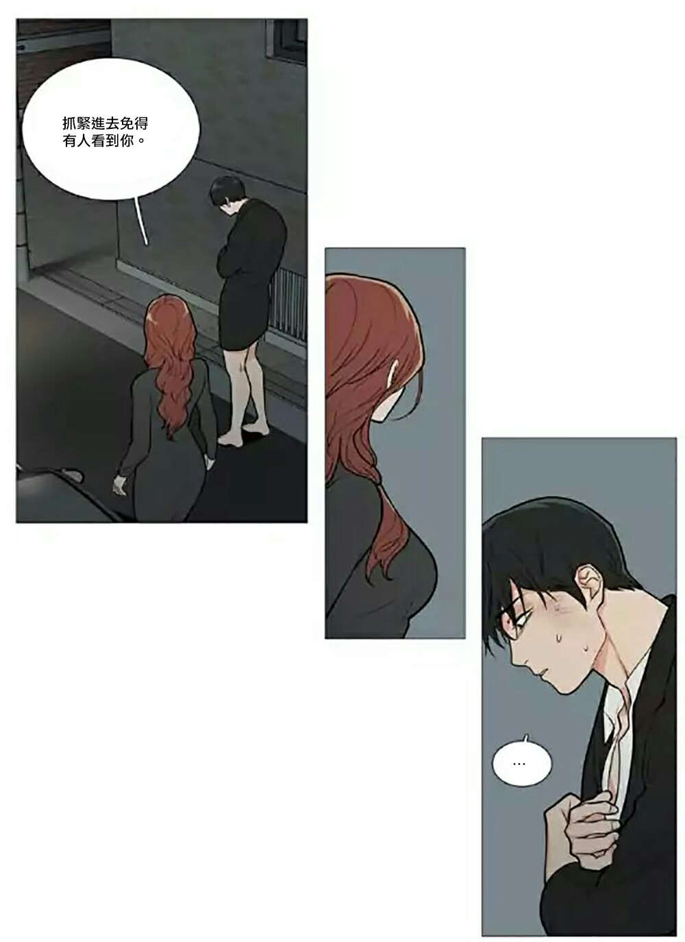 第64章：不要走19