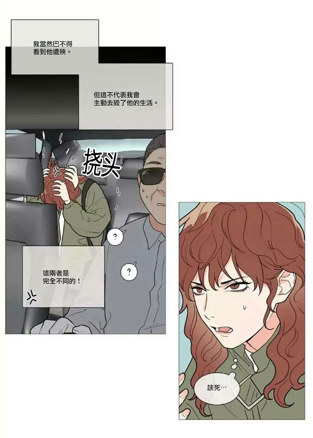 第60章：不可置信2