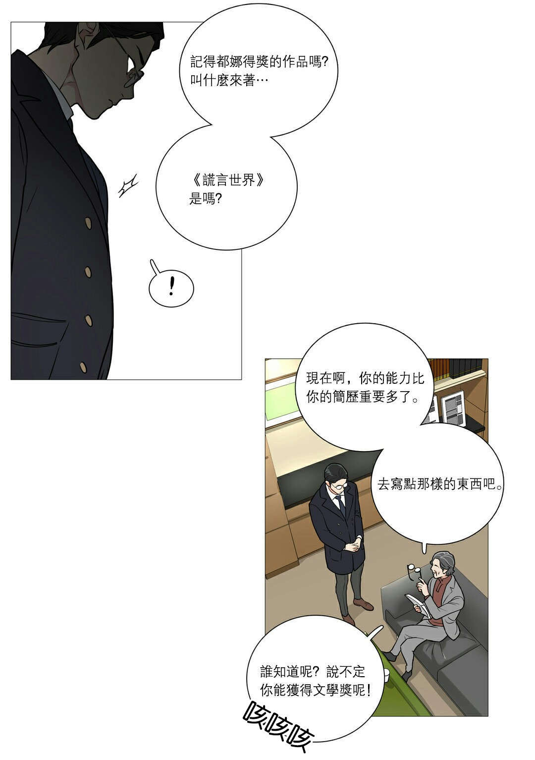 第39章：交锋13