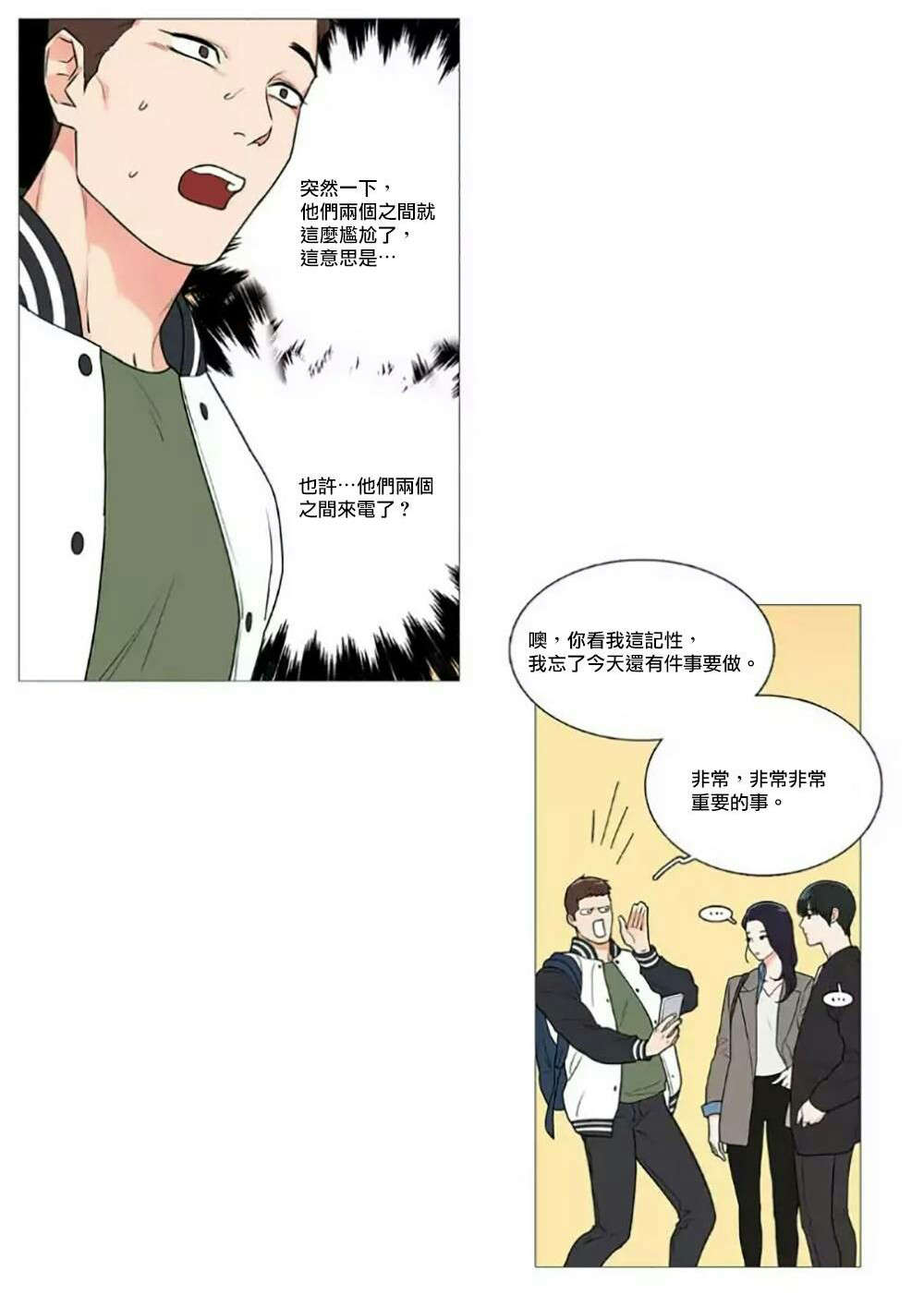 第57章：不凑巧的碰面19