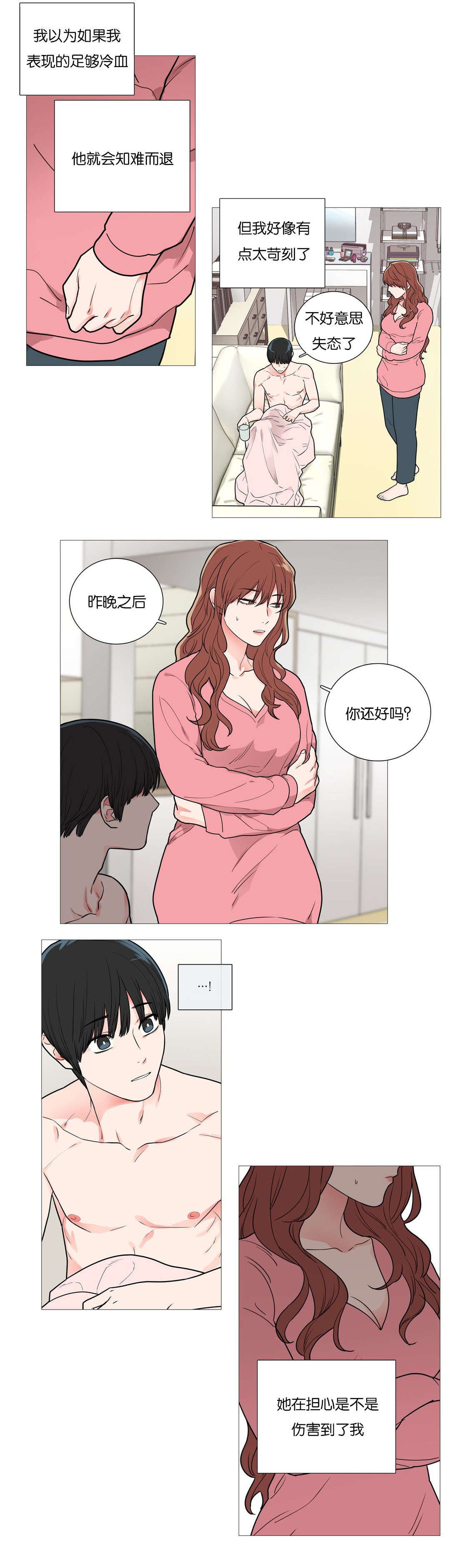 第49章：高冷3