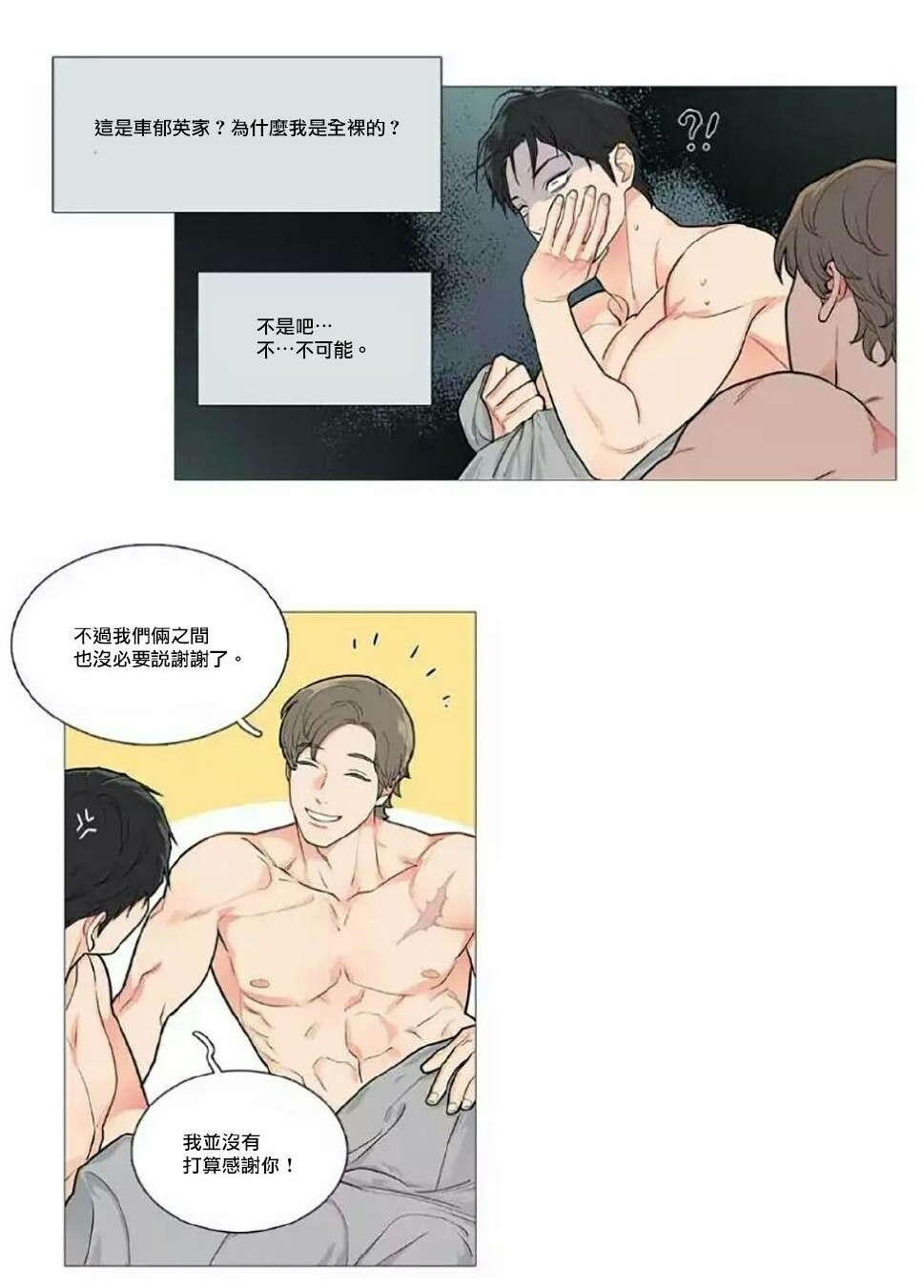 第54章：隔天清晨18