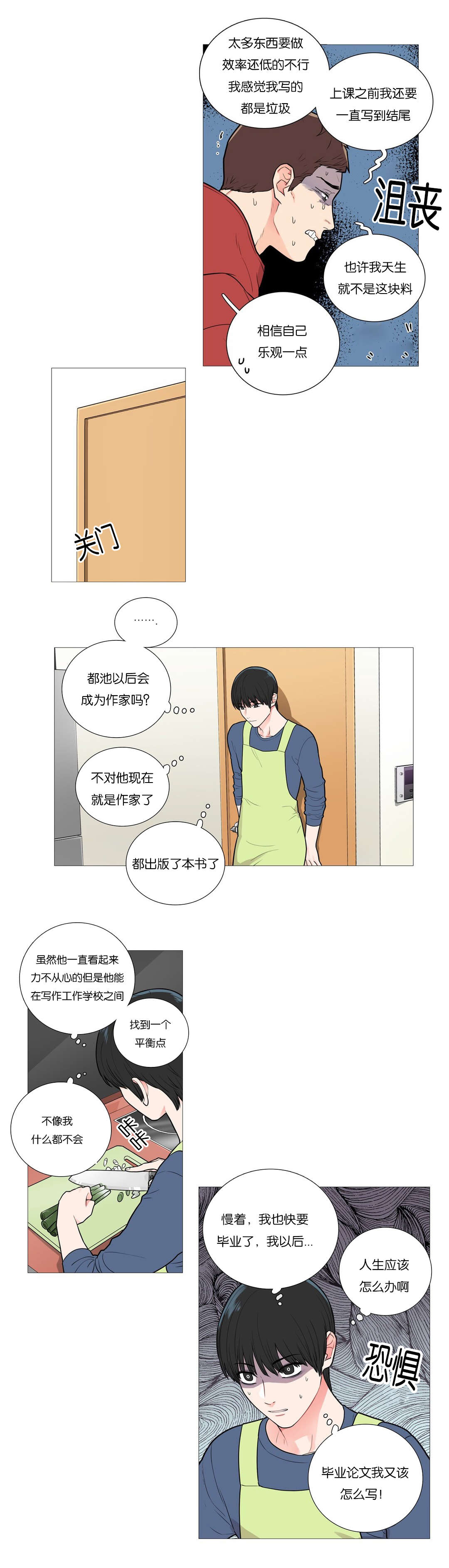 第51章：我的未来9