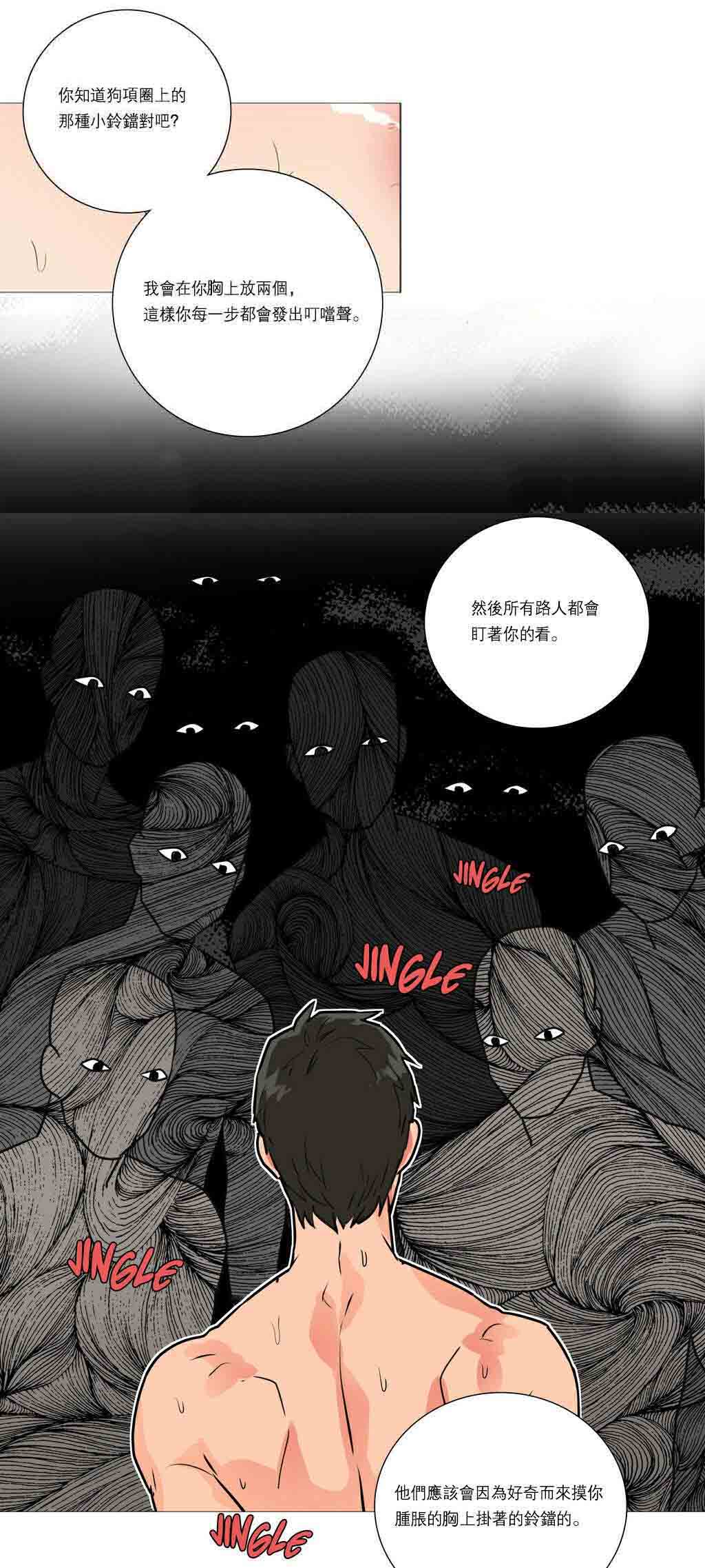第25章：鞭打4