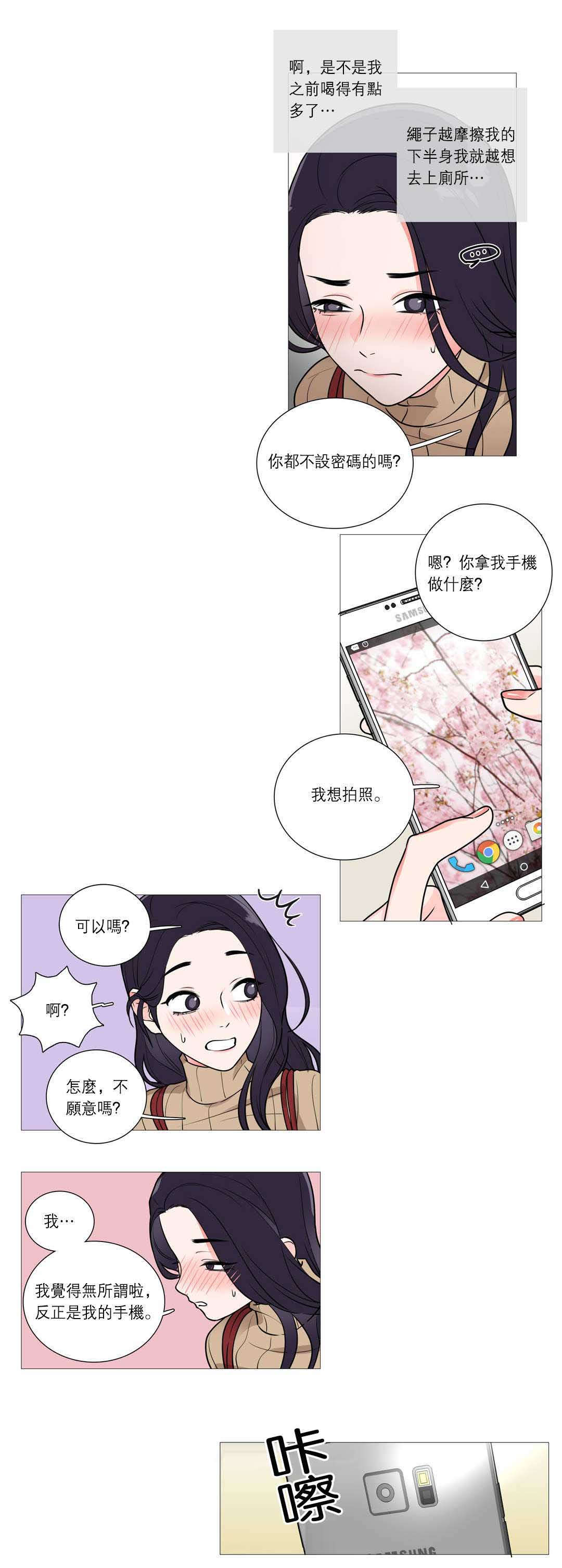 第38章：第一次12