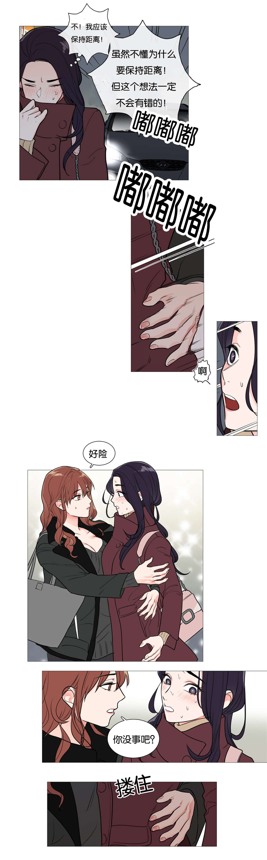 第36章：约会8