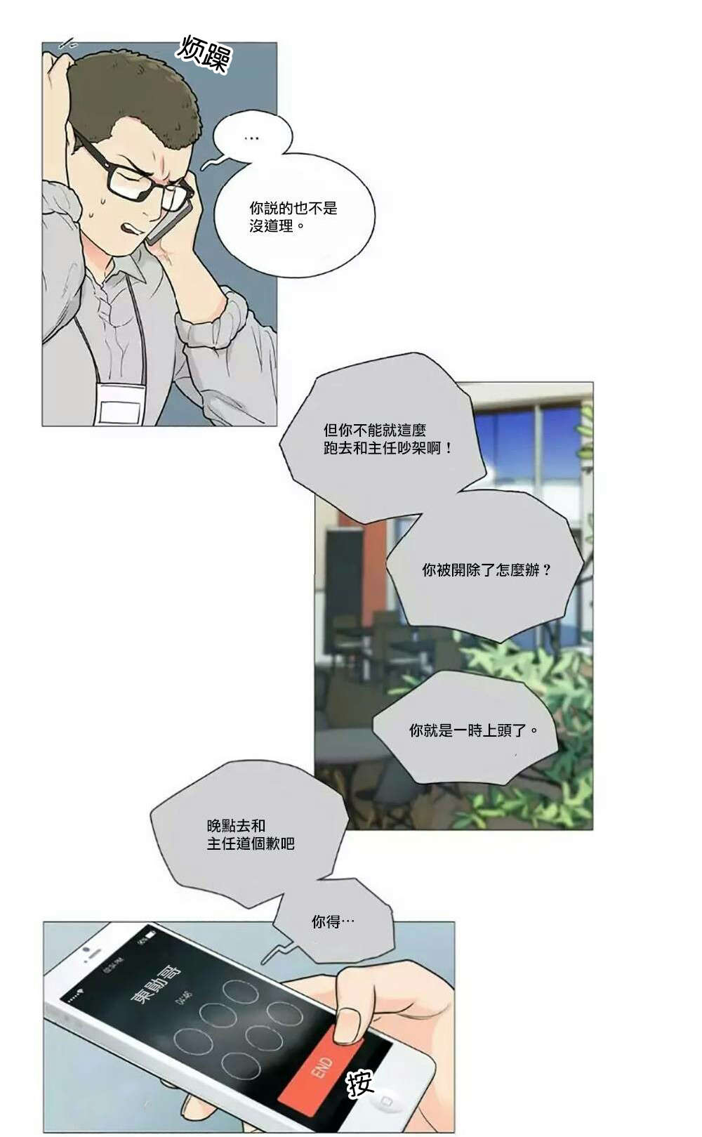 第57章：不凑巧的碰面7