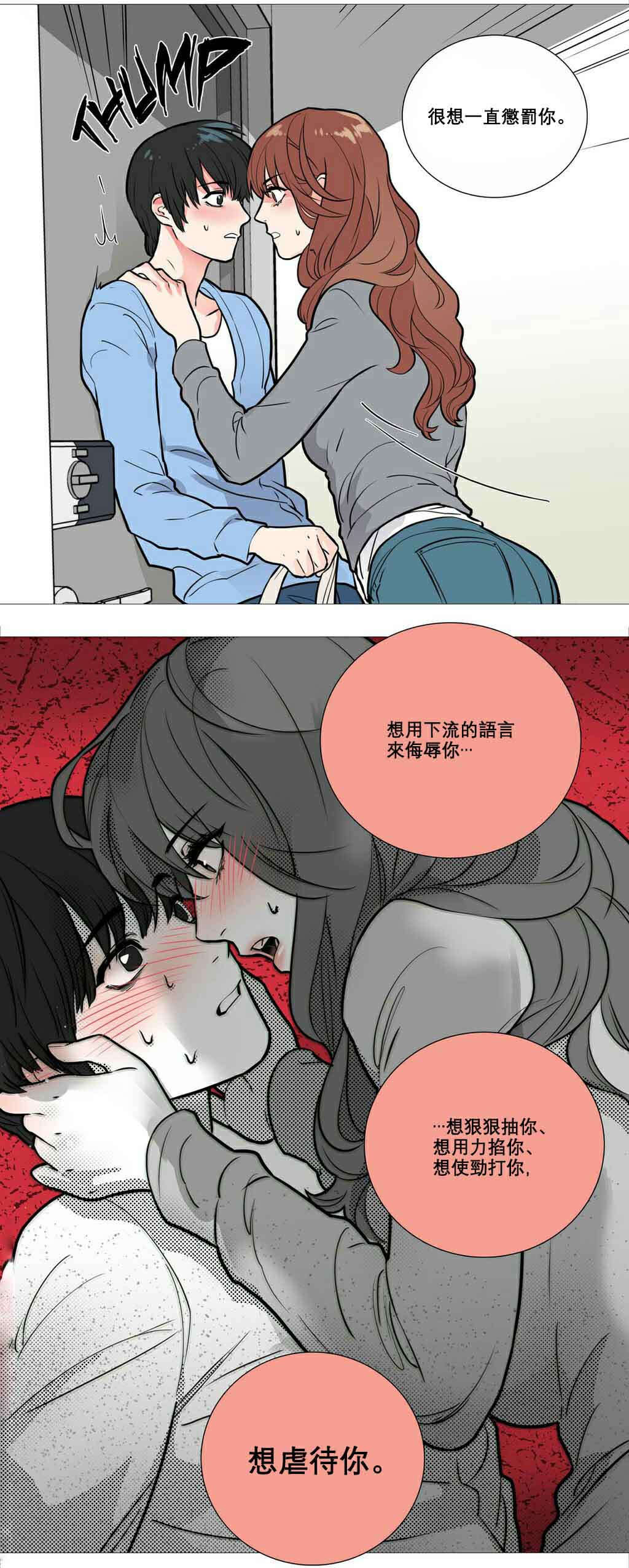 第13章：怀疑8
