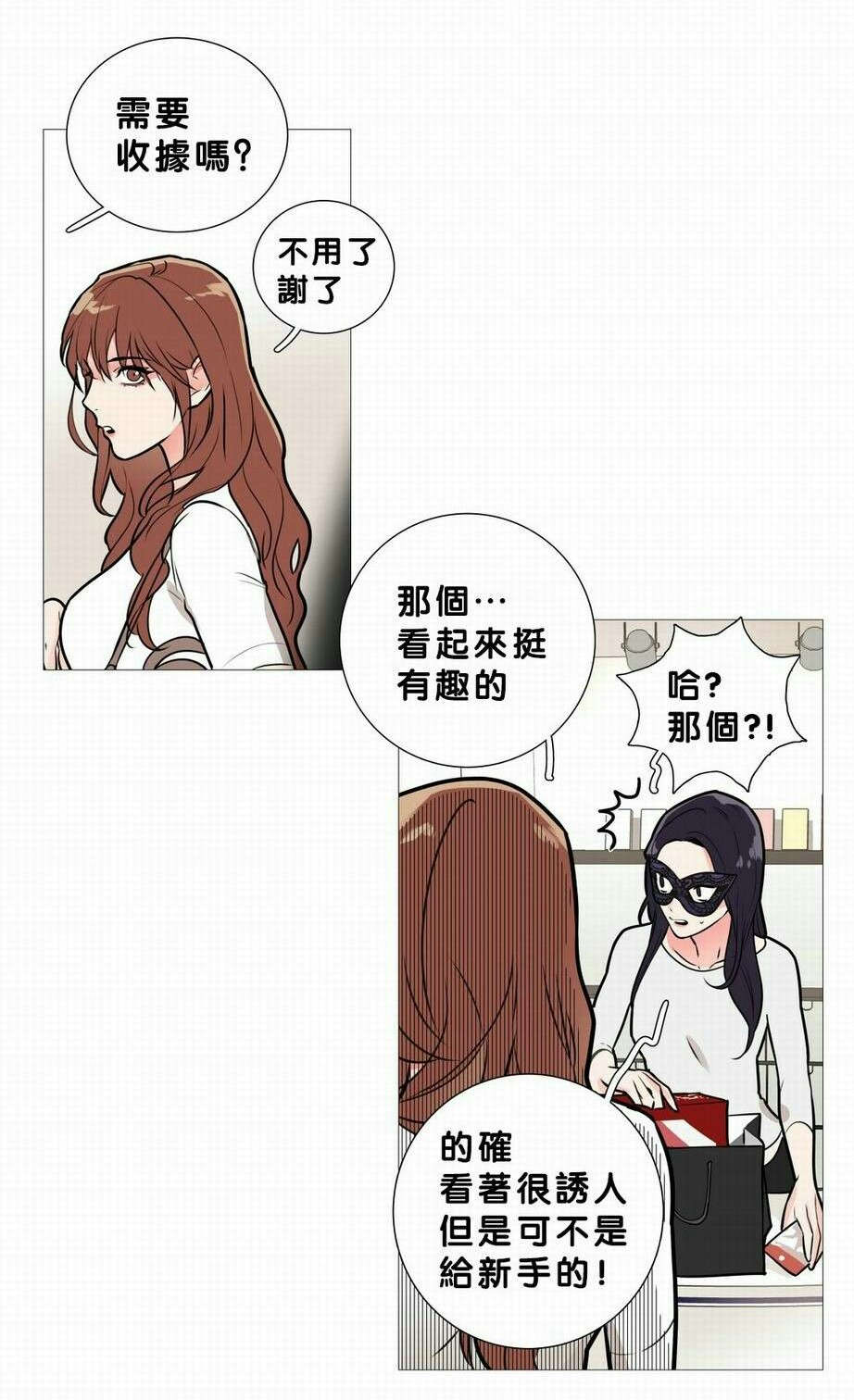 第20章：购买道具22