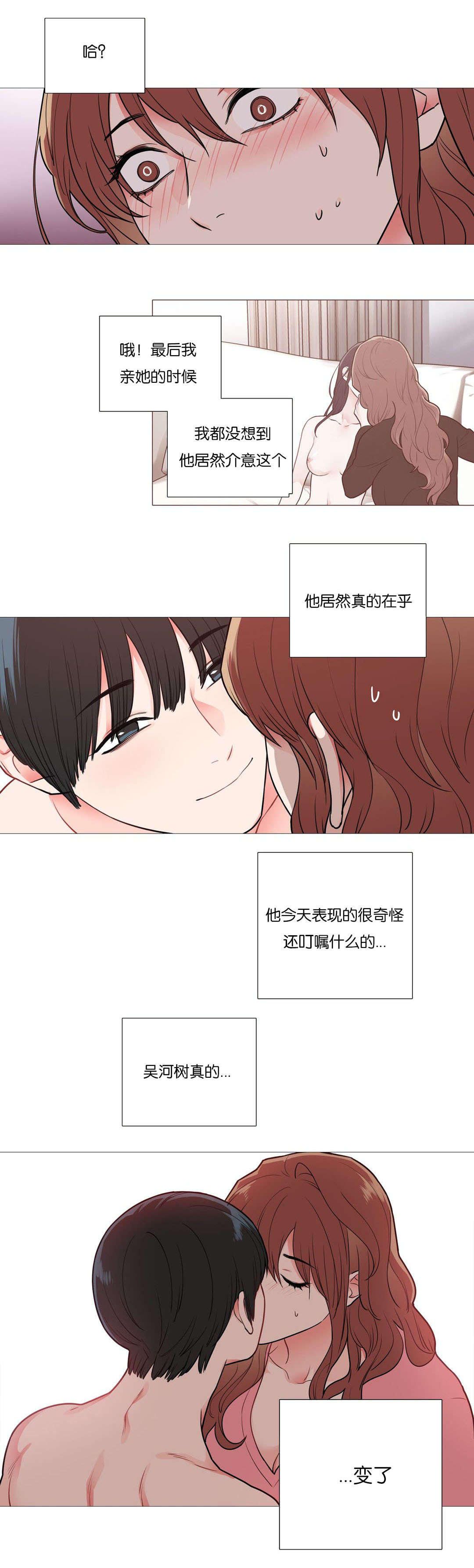 第49章：高冷7