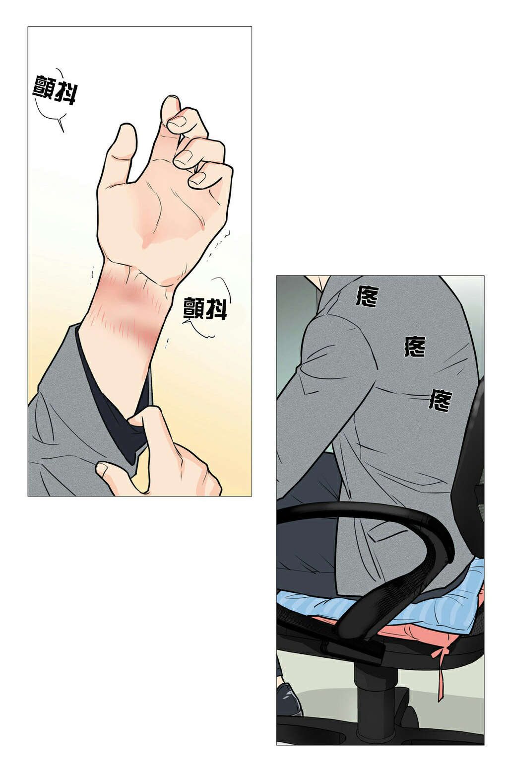 第29章：熟人？0