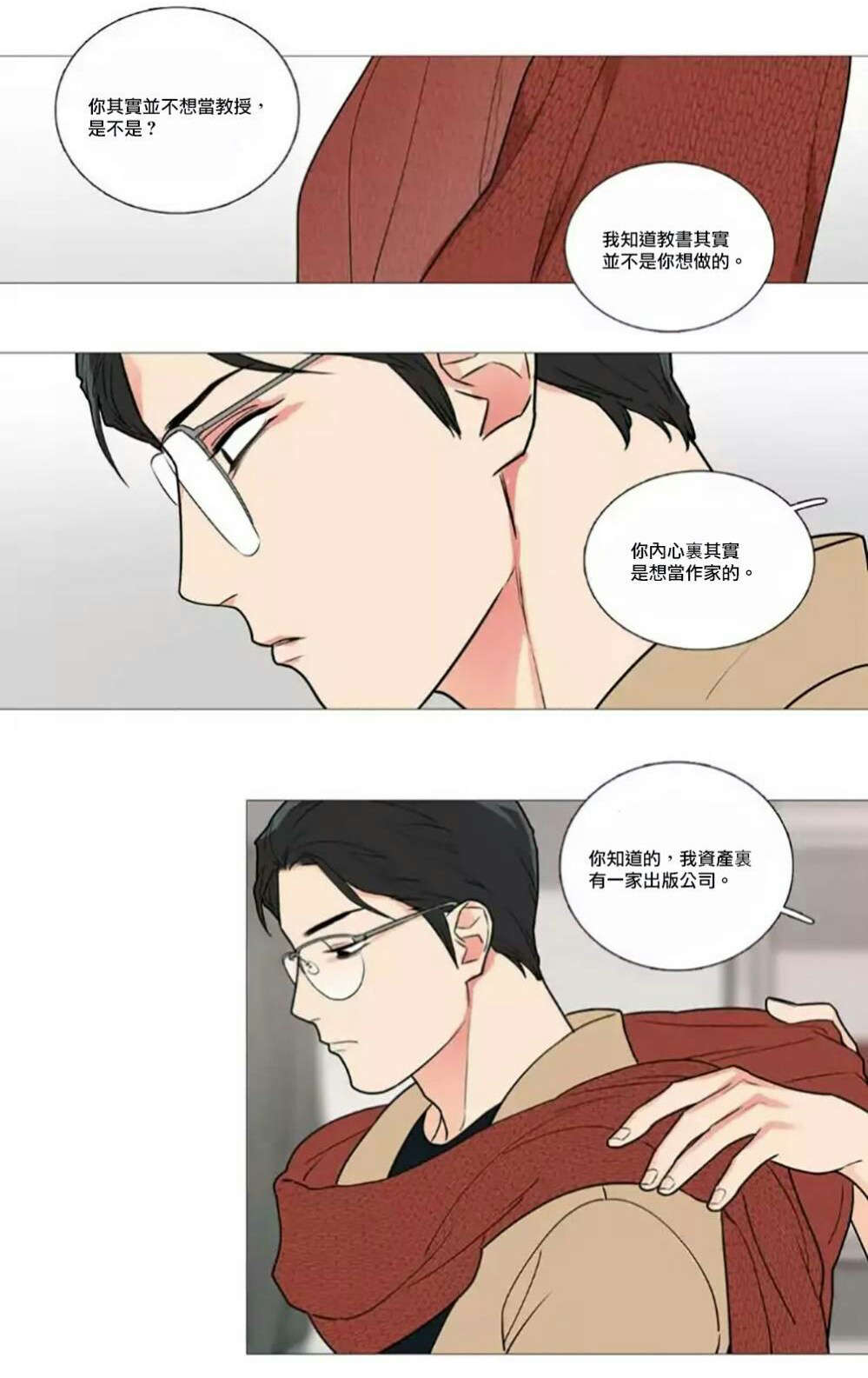 第55章：等待8
